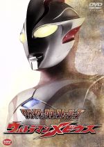 クライマックス・ストーリーズ ウルトラマンメビウス