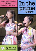 25th Anniversary“Aming”Concert Tour2007“In the prime~ひまわり~”(初回生産限定版)(写真集付)