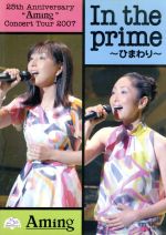 25th Anniversary“Aming”Concert Tour2007“In the prime~ひまわり~”