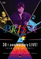 PRISM 30th anniversary LIVE![HOMECOMING2007]