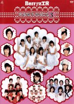 Berryz工房 シングルVクリップス(3)