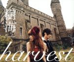 harvest(初回限定盤)(DVD付)(特典DVD1枚付)