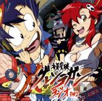 ラジオCD「音泉突破グレンラガンラジオ」突破2