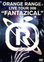 ORANGE RANGE LIVE TOUR 006“FANTAZICAL”