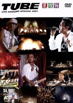 TUBE LIVE AROUND SPECIAL 2007-夏燦舞-