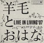 LIVE IN LIVING’07