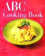 ABC Cooking Book -(2)