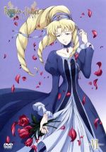 ロミオ×ジュリエット-Ⅵ-