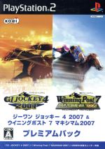 G1ジョッキー4 2007 &ウイニングポスト7 マキシマム2007 プレミアムパック