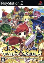 ドカポンキングダム 中古ゲーム ブックオフオンライン