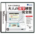 なぞっておぼえる大人の漢字練習 完全版