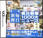 毎日新聞1000大ニュース