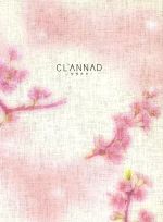 CLANNAD(3)(初回限定版)(複製アフレコ台本、ジュエルケース全8巻収納BOX、特製ヒトデコースター、特製お楽しみカード付)