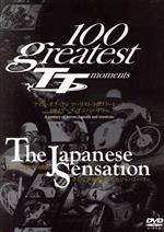 100 Greatest TT Moments&The Japanese Sensation(スリーブケース付)