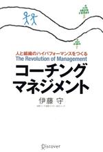 伊藤守の検索結果 ブックオフオンライン