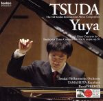 第3回仙台国際音楽コンクール 優勝者CD ピアノ部門第1位 津田裕也