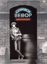 COWBOY BEBOP DVD-BOX(初回限定生産版)(三方背ケース、ブックレット付)