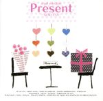 オルゴール・セレクション Present~愛のうた~