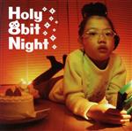 Holy 8bit Night