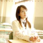 Reprise~下川みくにアニソンベスト