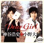 Dear Girl~Stories~