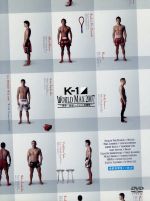 K-1 WORLD MAX 2007 ~世界一決定トーナメント開幕戦&決勝戦~