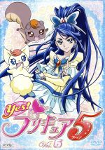 Yes!プリキュア5(6)