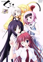 最終試験くじら DVD 上巻