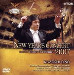 フェニーチェ歌劇場 ニューイヤー・コンサート2007