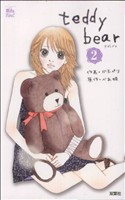 teddy bear -(2)