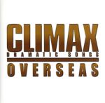 クライマックス ドラマティック・ソングス -オーヴァーシーズ-