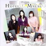 ラジオDJCD VOICE STATION~HOTEL MAUSU~Ⅲ