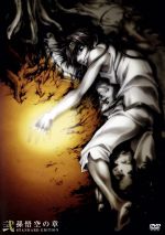 OVA 最遊記RELOAD -burial- 第弐巻 孫悟空の章 スタンダードエディション