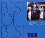 BEST OF BEST 1000 WANDS