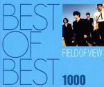 BEST OF BEST 1000 FIELD OF VIEW