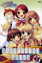 ななついろ★ドロップス 3(初回限定版)(スリーブケース、ブックレット付)