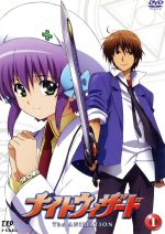 ナイトウィザード-The ANIMATION-VOL.1