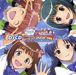 THE IDOLM@STER:DJCD「ラジオdeアイマSHOW!」VOL.5