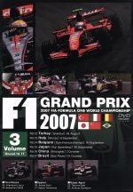 F1グランプリ 2007 VOL.3 Rd.12~Rd.17