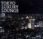 TOKYO LUXURY LOUNGE 3