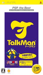 TALKMAN <ソフト単体版> PSP the Best