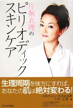 池澤智の検索結果 ブックオフオンライン