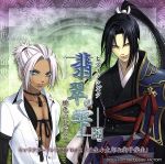 翡翠の雫キャラクターソングCD Vol.2