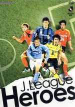 J-League 「HEROES」