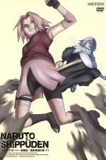NARUTO-ナルト-疾風伝 風影奪還の章七(完全生産限定版)((特典DVD1枚、ポストカード1枚付))