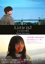 Little DJ 小さな恋の物語Official Photo Book-