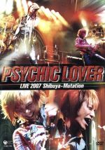 サイキックラバーLIVE 2007「shibuya-Mutation-」