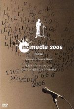 LIVE!no media 2006 草原編