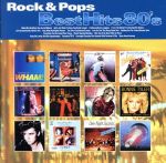 青春の洋楽ヒット 80’s