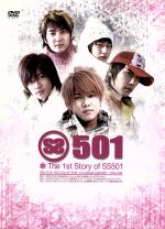 The 1st STORY of SS501